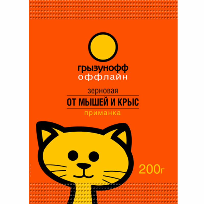 Зерно от грызунов  Грызунофф оффлайн  пакет 200г