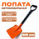 Лопата автомобильная для снега, металлический ковш, оранжевая (дл...