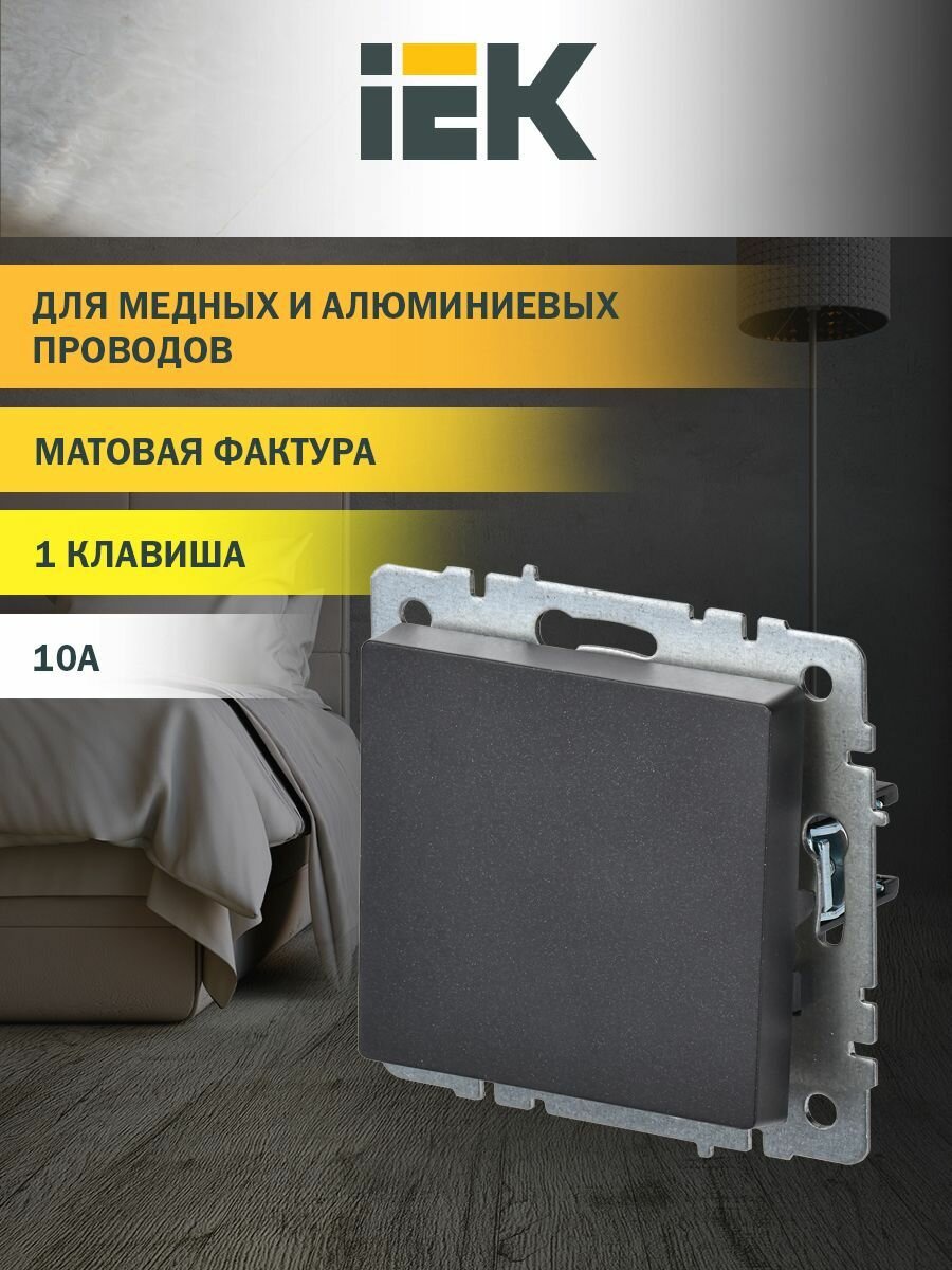 Выключатель IEK BRITE ВС10-1-0-БрЧ, 1-клавиша, скрытый монтаж, черный — фото 1