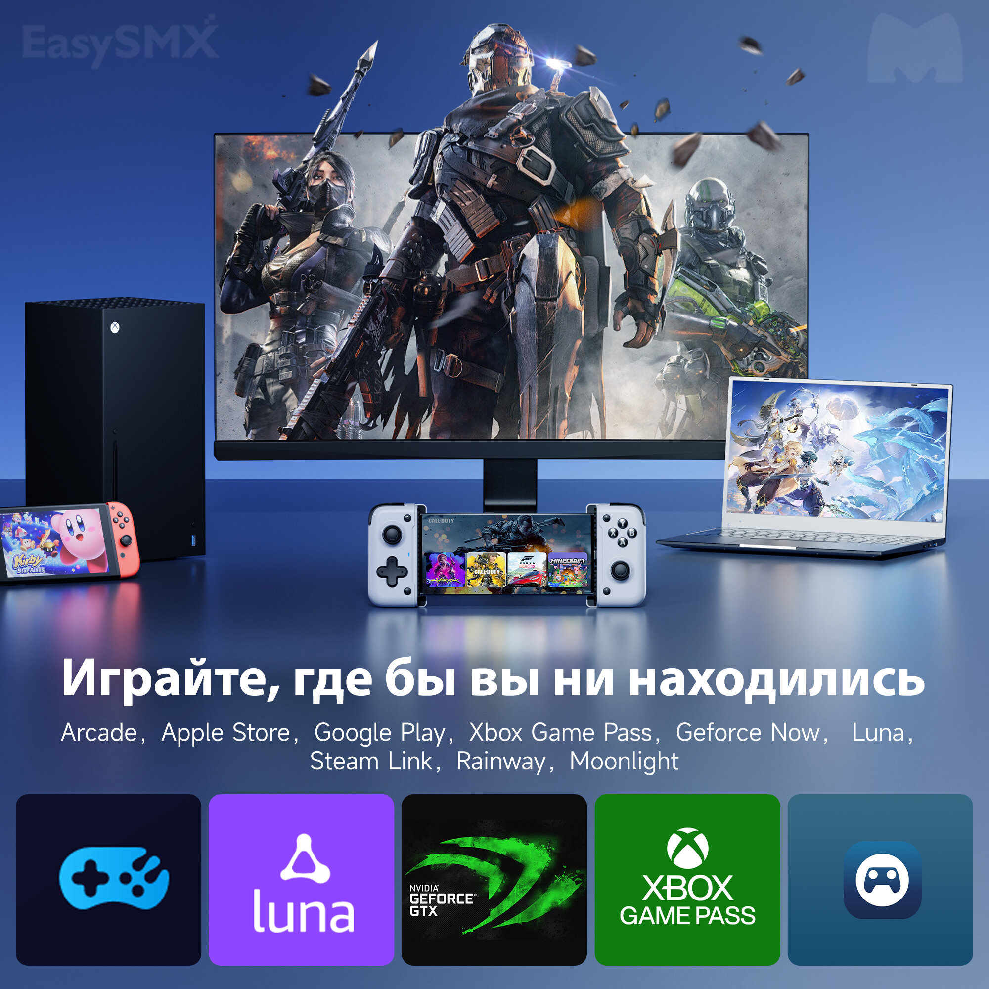Геймпад для смартфона EasySMX M05 / для Android, iPhone 15 (USB-C) / датчики Холла на триггерах / цвет белый (VG-C506) — фото 1