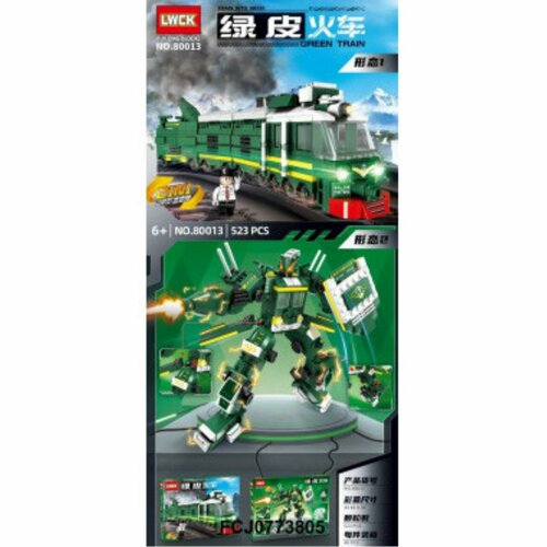 Конструктор Поезд трансформер 44x33x6 см 523 дет.