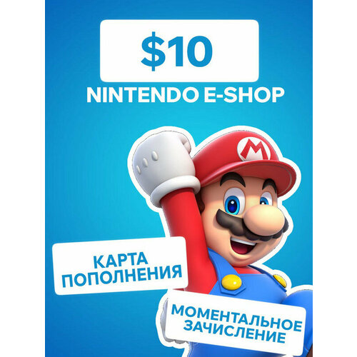 Пополнение Nintendo США 10 USD 1049₽