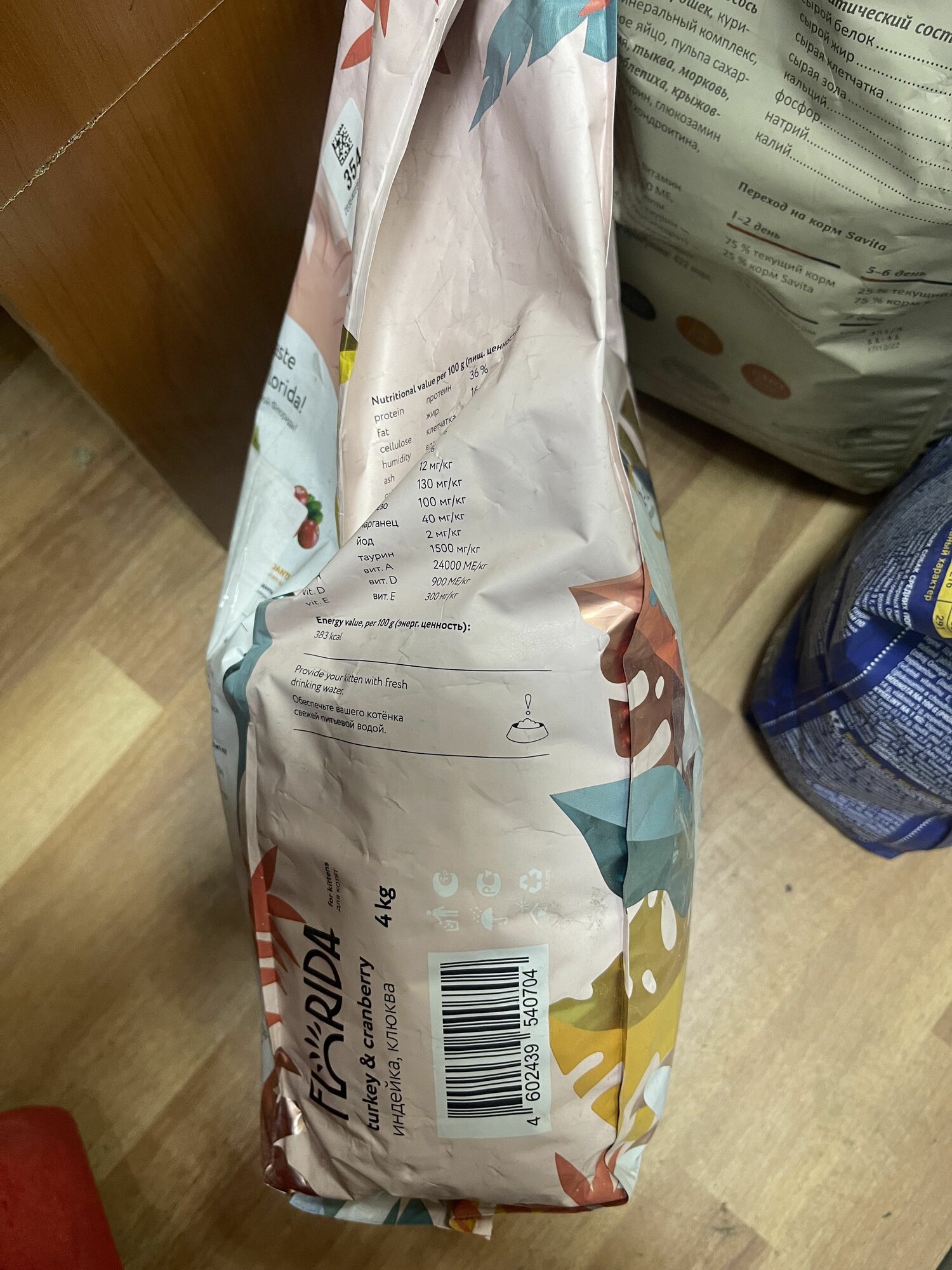 фото Корм сухой для котят Florida для котят с индейкой и клюквой 0,8 кг