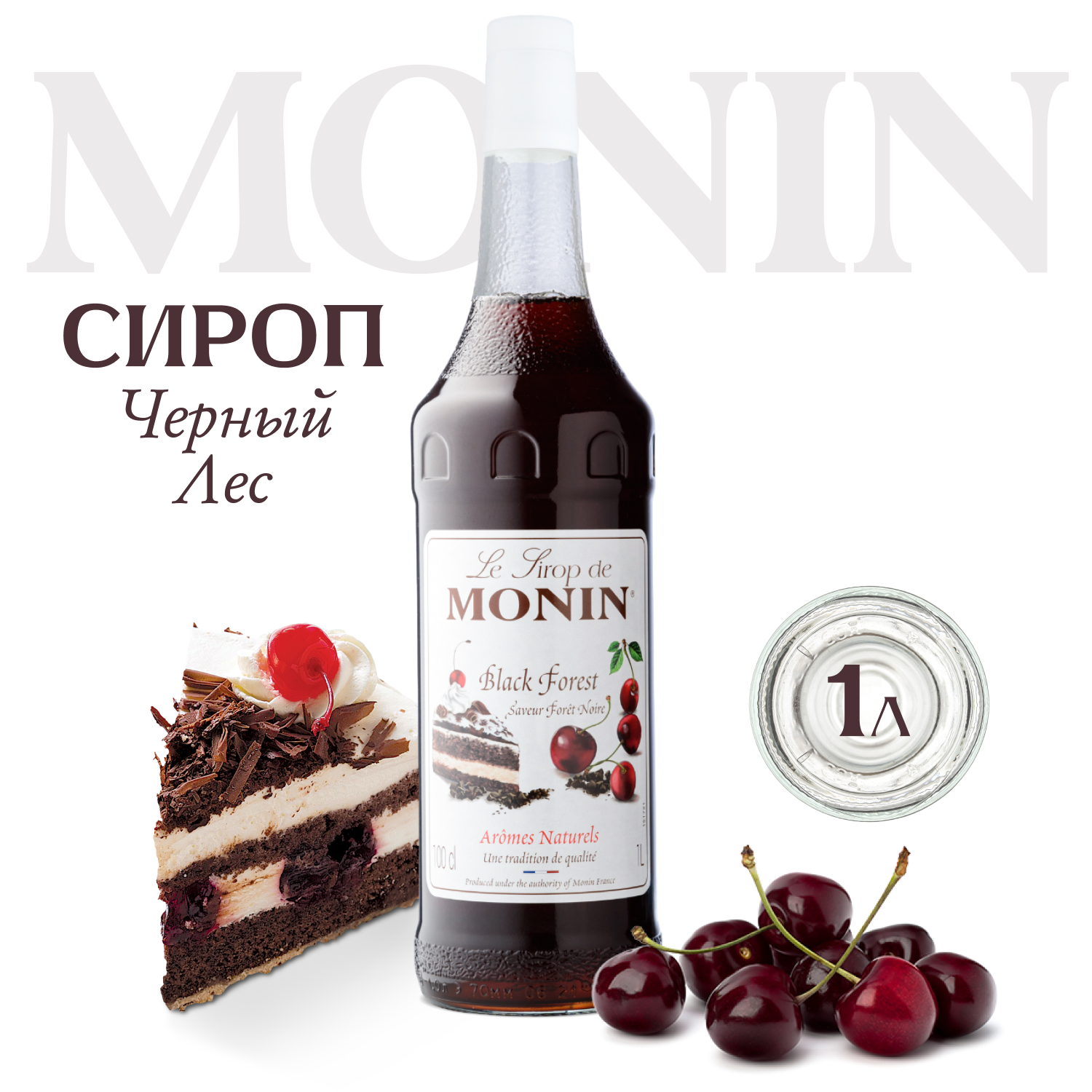 фото Сироп Monin Гренадин