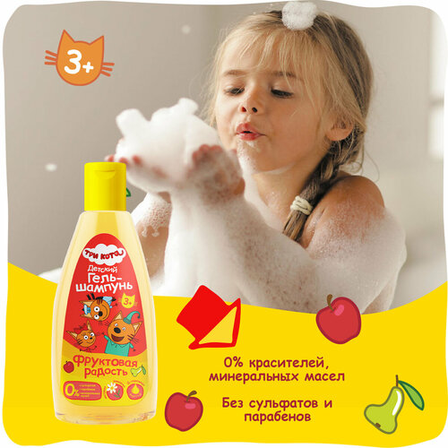 Гель-шампунь для детей Три Кота Фруктовая радость 249₽