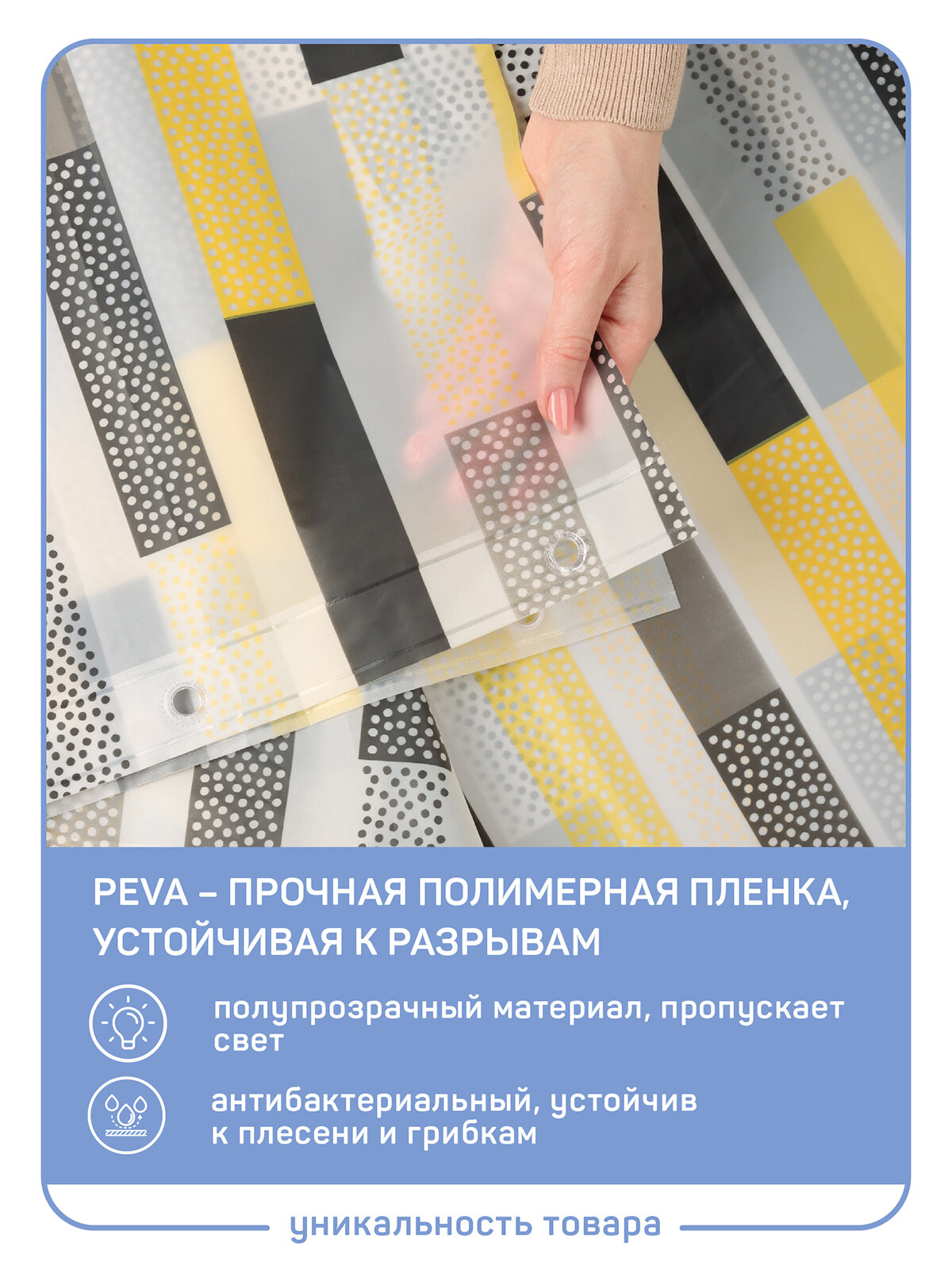 Штора в ванную Master House пэва пленка модель Санни 180х200см, длинная, водонепроницаемая, 12 колец — фото 1