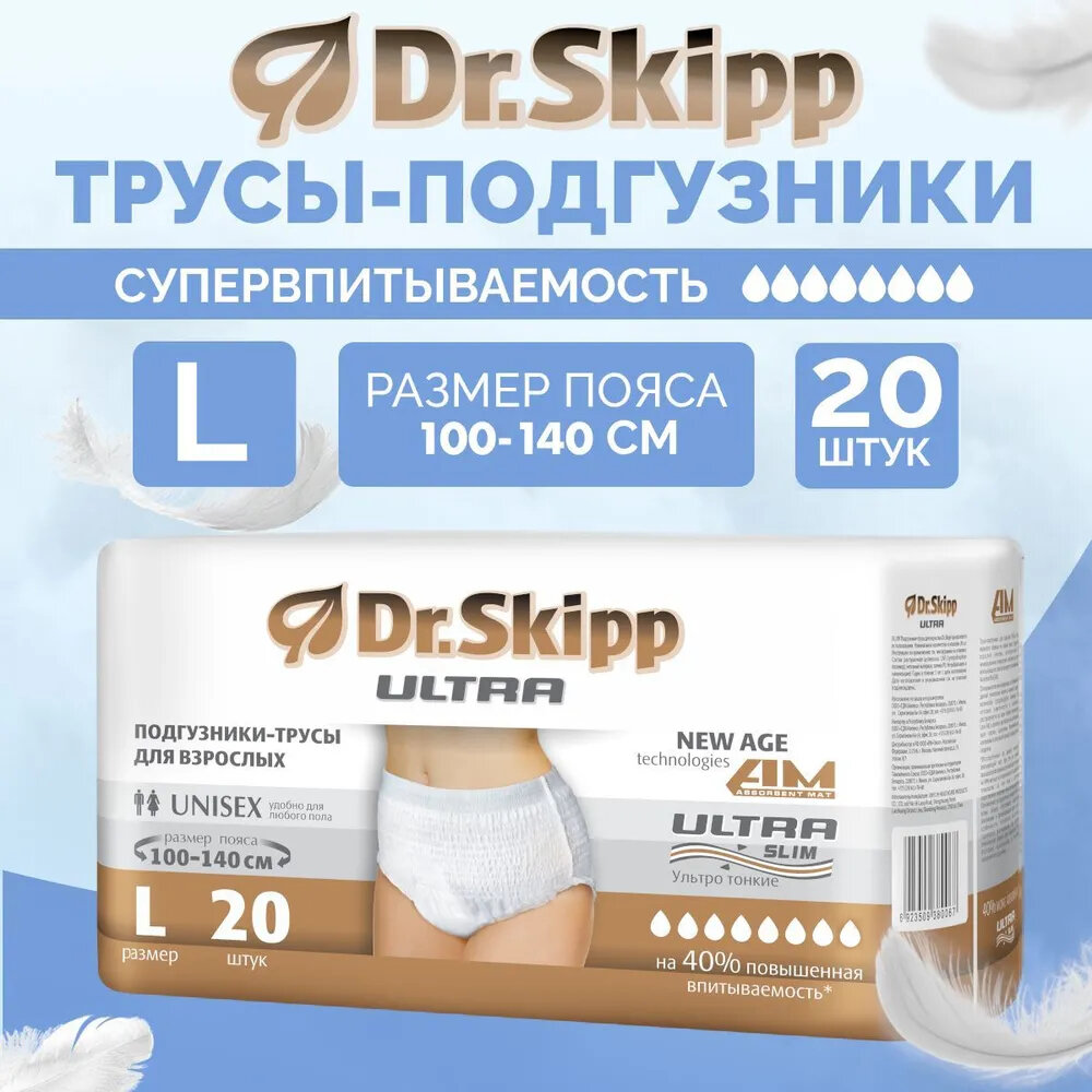 Подгузники-трусы Dr.Skipp Ultra, размер L (100-140 см), 20шт, 8094