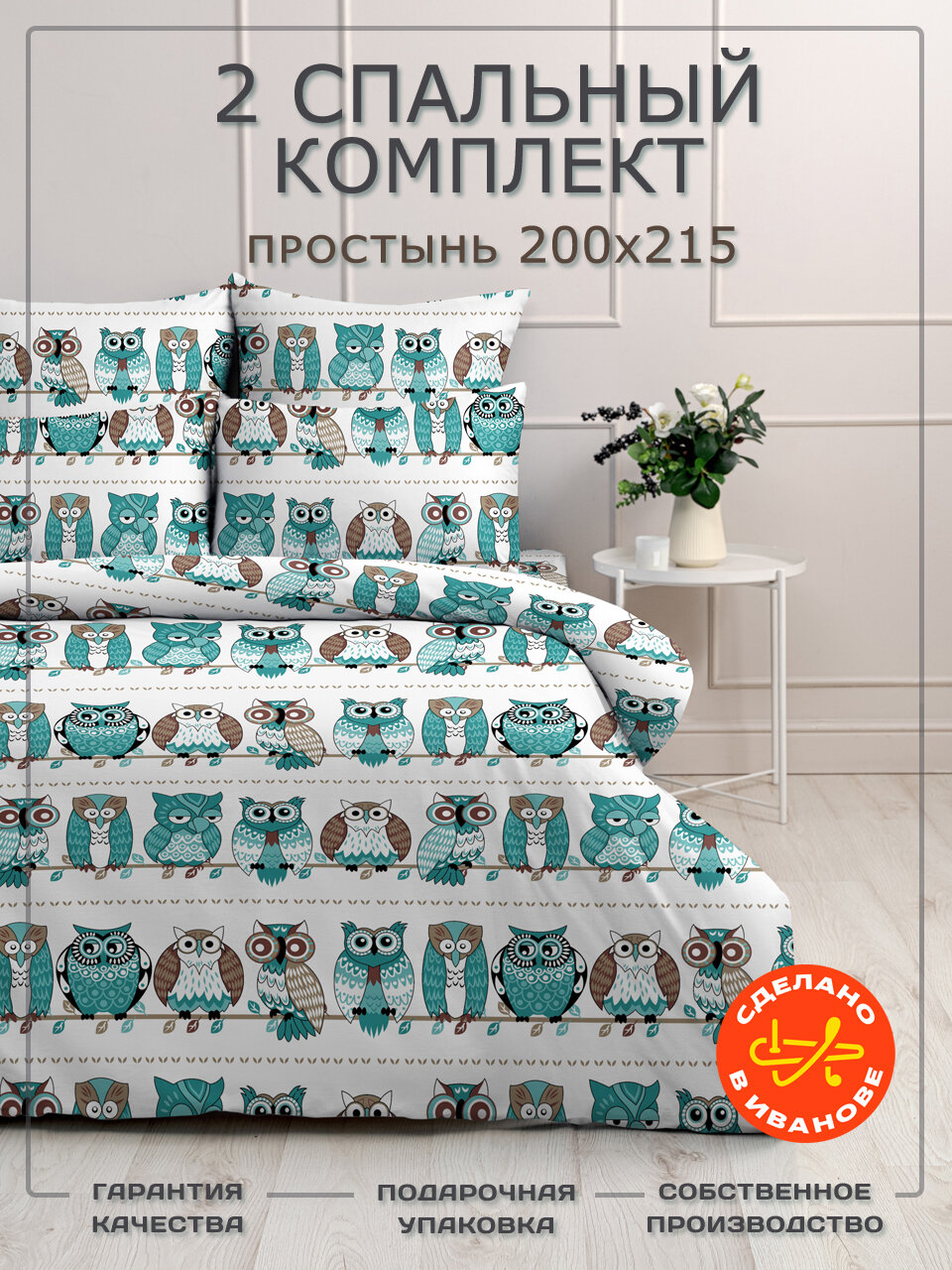 фото Постельное белье