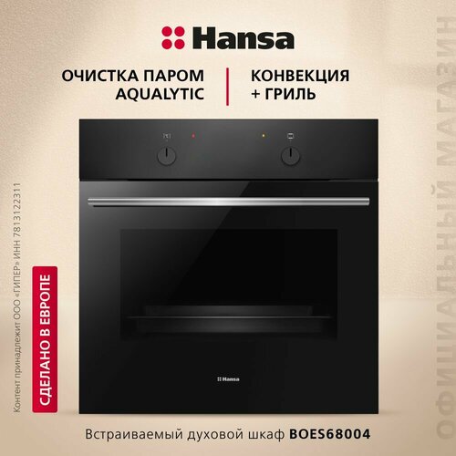 Hansa BOES68004