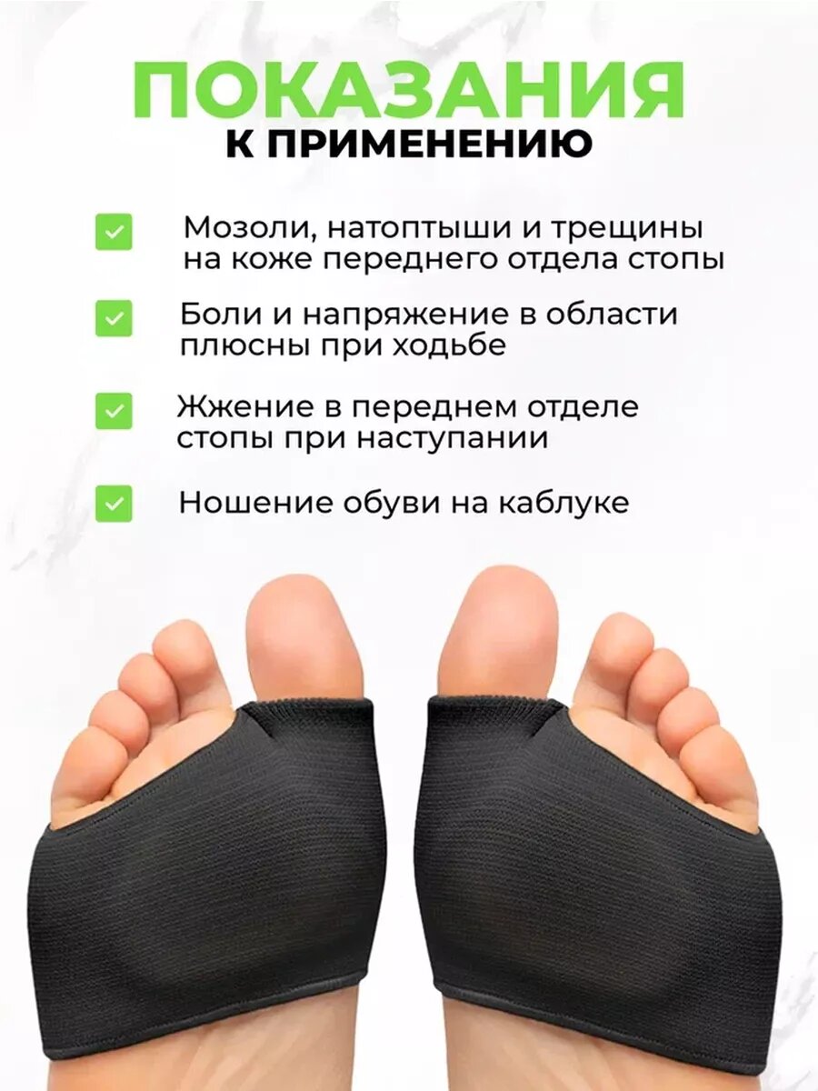 Изображение Подследники-бандаж LifeProOrto, многоразовые, черные