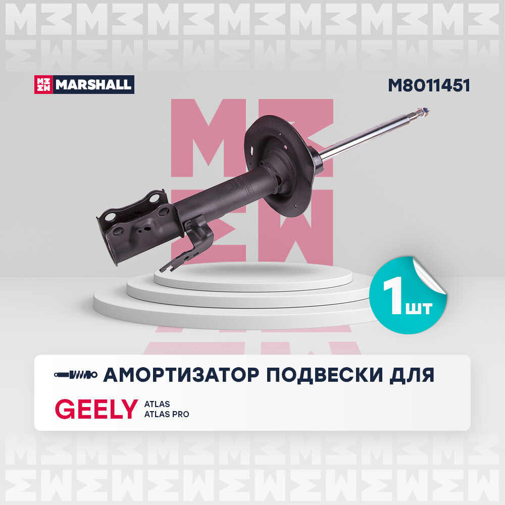 Амортизатор подвески (левая передняя) Geely Atlas, Atlas Pro OEM: 4013003500