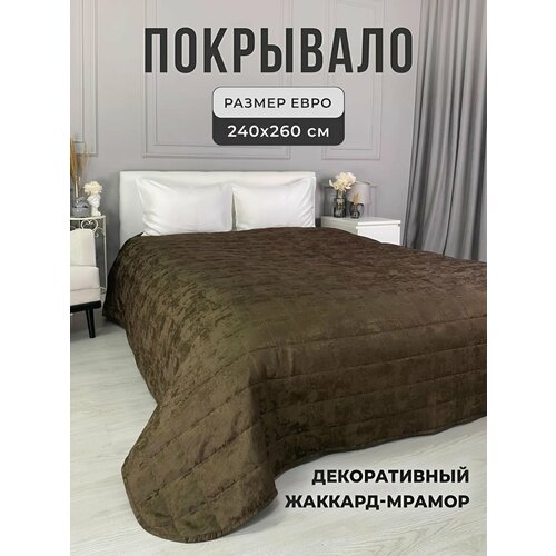 Покрывало на кровать коричневый мрамор 240х260, IRISHOME, двухстороннее, стеганое