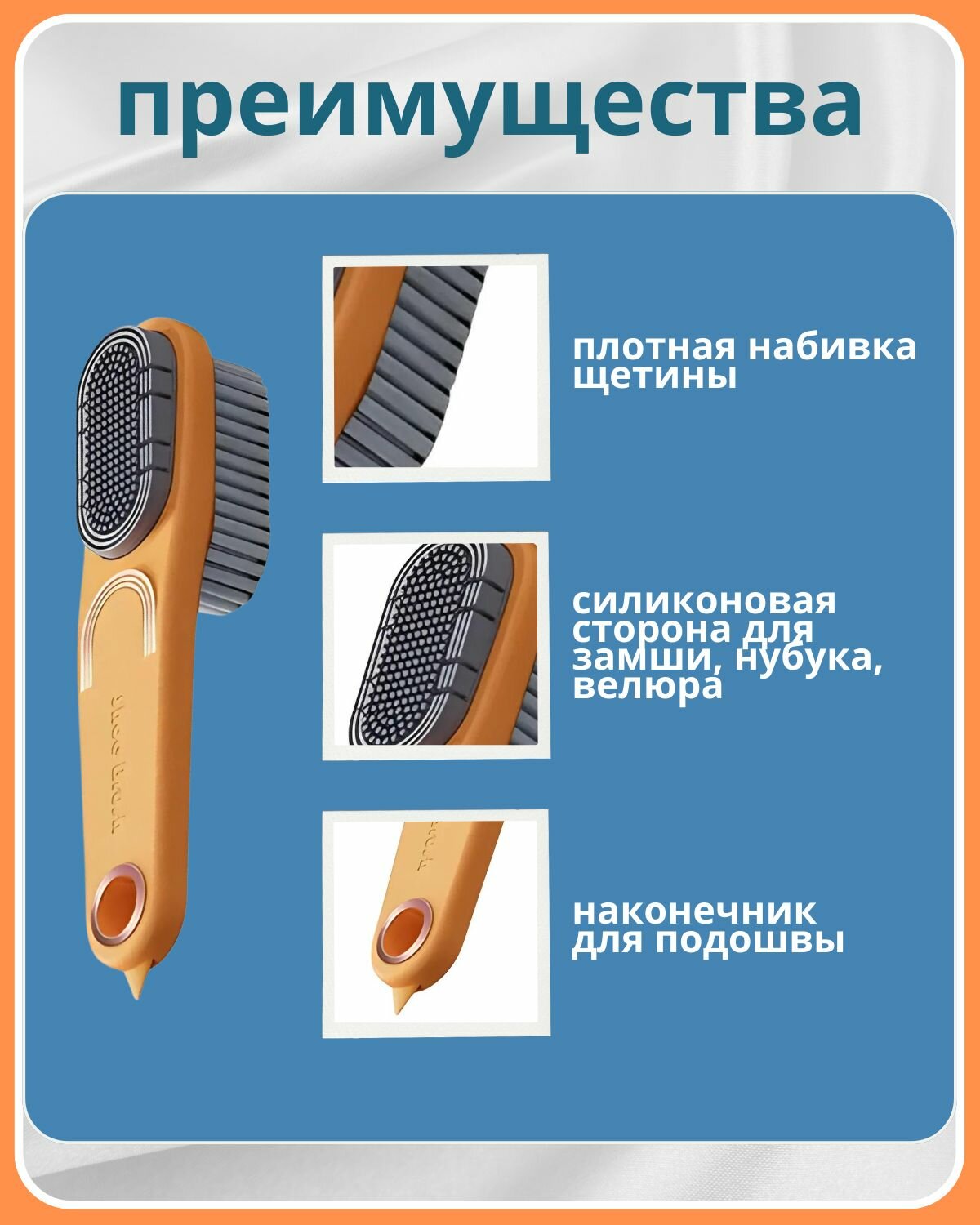 Изображение Щетка для обуви и подошвы, для замши и кожи, нубука цвет желтый. Многофункциональная щетка для обуви и одежды.