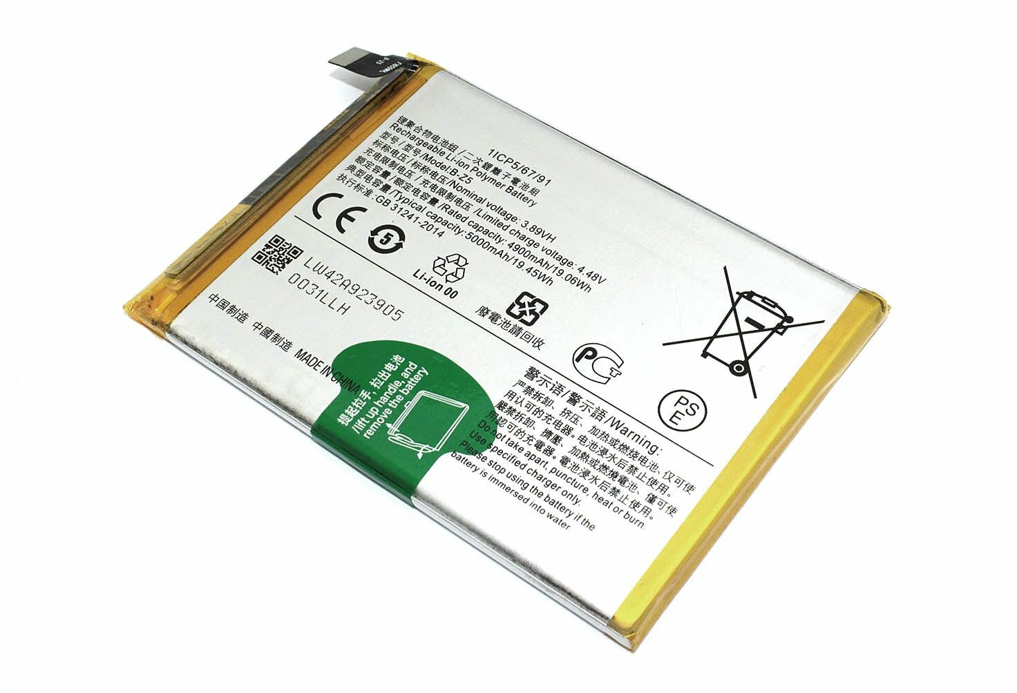 Аккумулятор для Vivo Y27 4G/Y27s/Y36 4G (V2247) B-Z5 5000 mAh