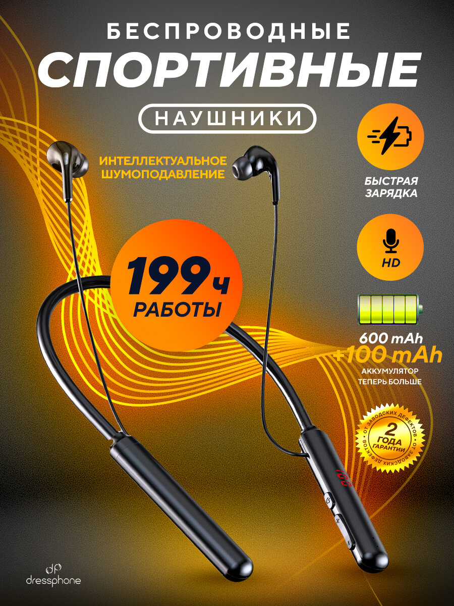 Bluetooth Наушники беспроводные спортивные игровые с микрофоном HF-BT960