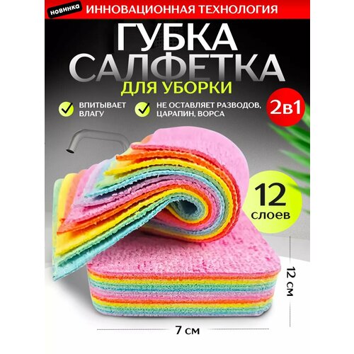Губка для уборки многоразовая