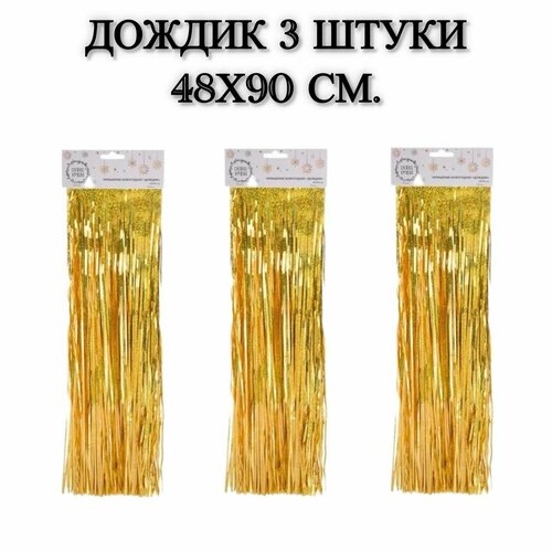 золотистый, золотой