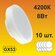 Ecola Light GX53 LED 8,0W Tablet 220V 4200K 27x75 матовая 30000h ...
