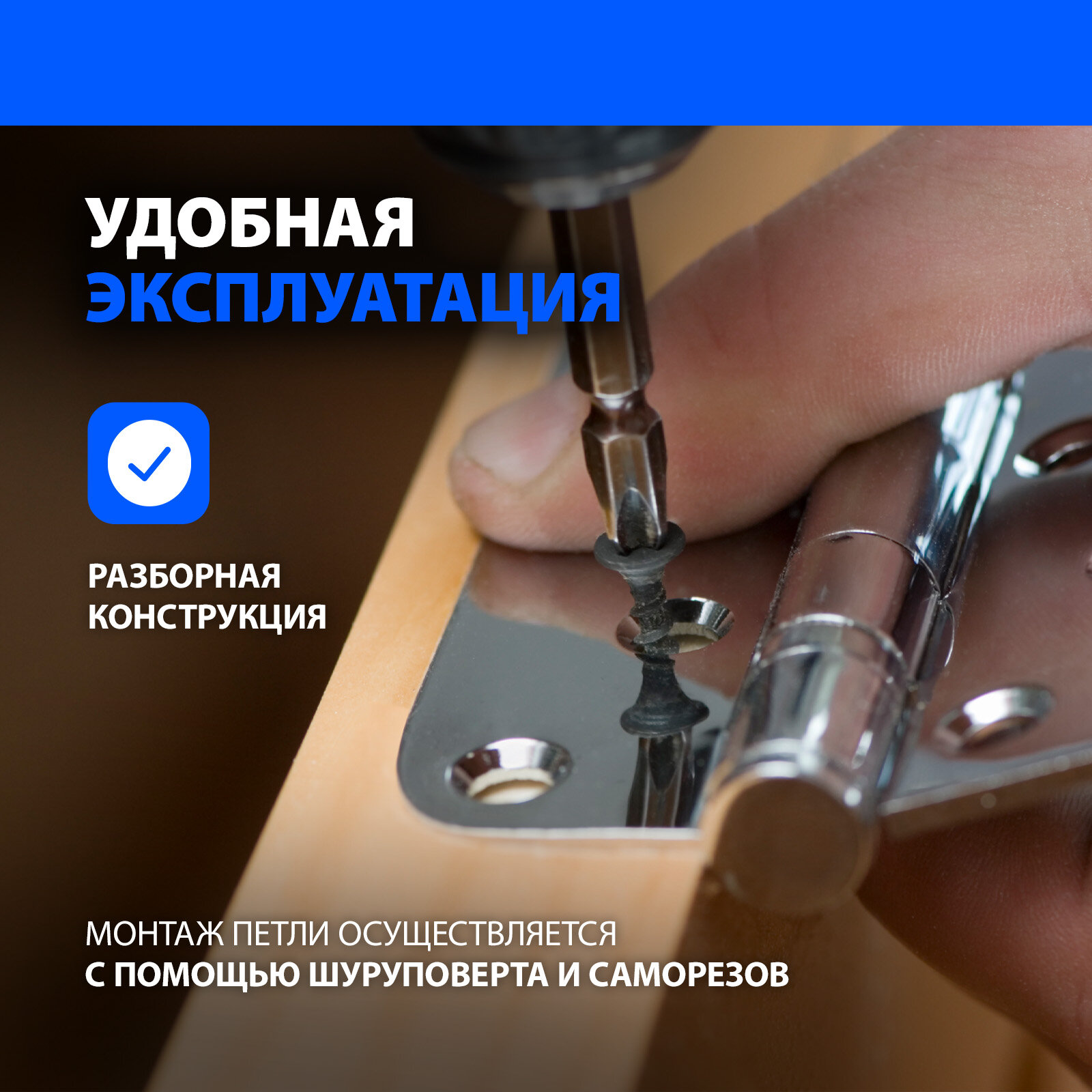 Изображение Петля накладная Металлист ПН1-110 левая с покрытием из цинка, 4 шт 91553