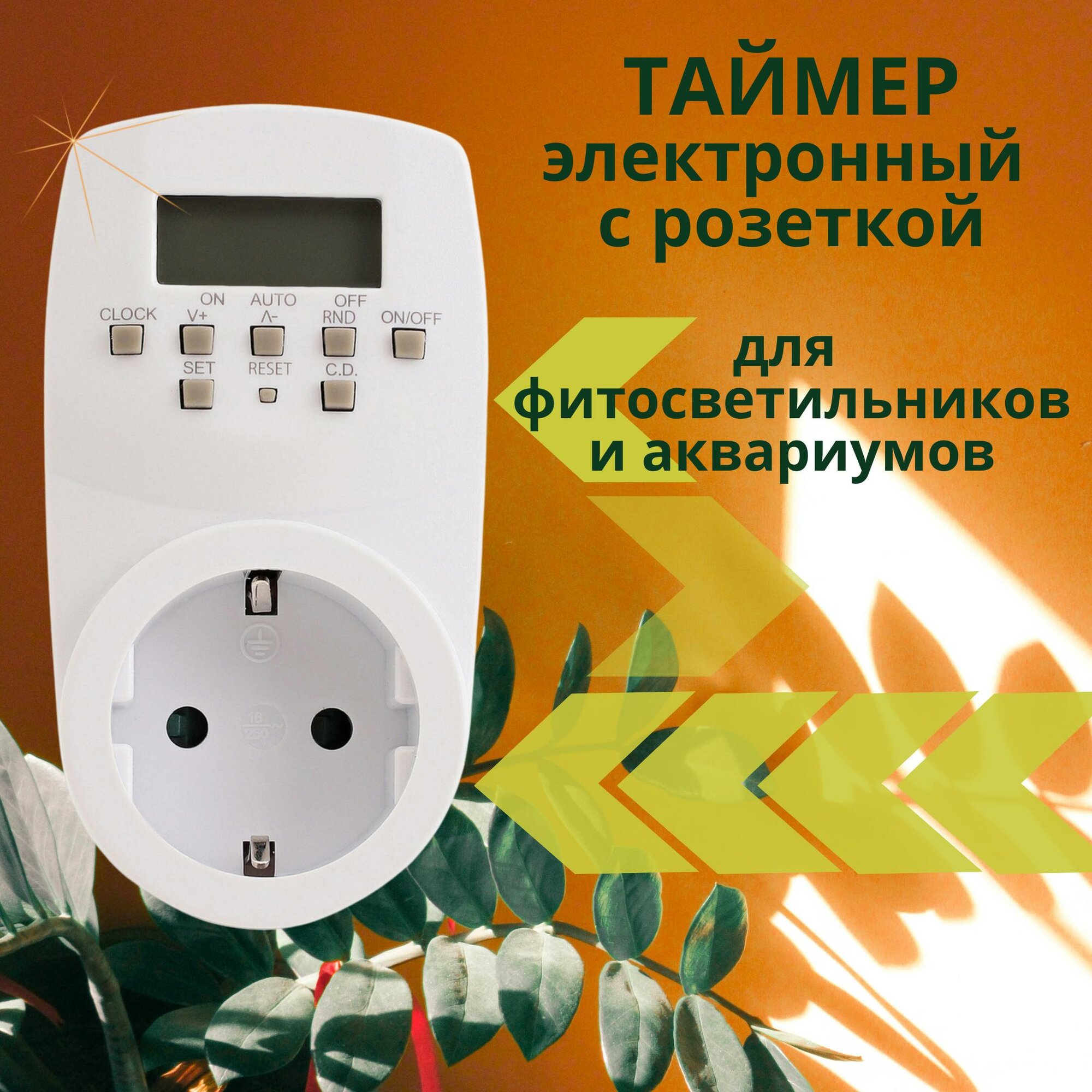 Таймер электронный Uniel UST-E20, недельный, 1600 Вт, 7.5А, белый