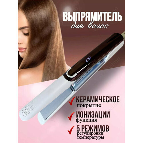 Профессиональная плойка для волос утюжок выпрямитель утяжок настройка температуры для укладки завивки волос белый 211100₽