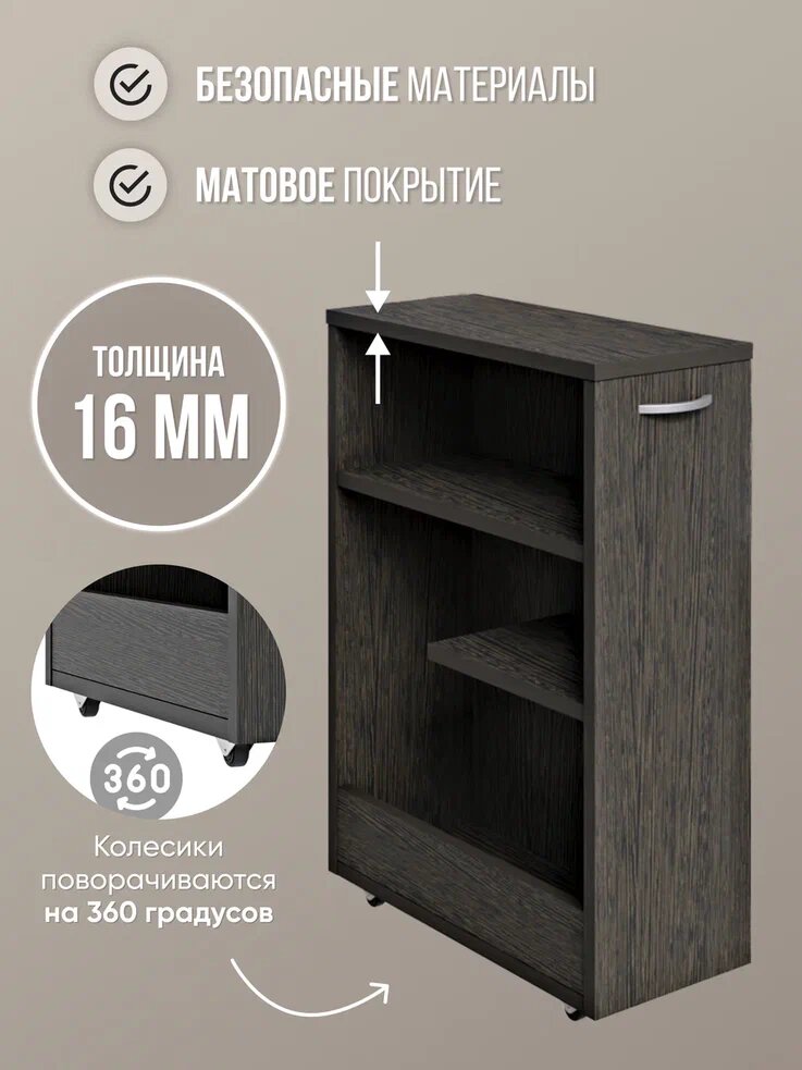 Тумба узкая в ванную на колесиках Simplycon, 45х66х21 см, Венге цвет — фото 1