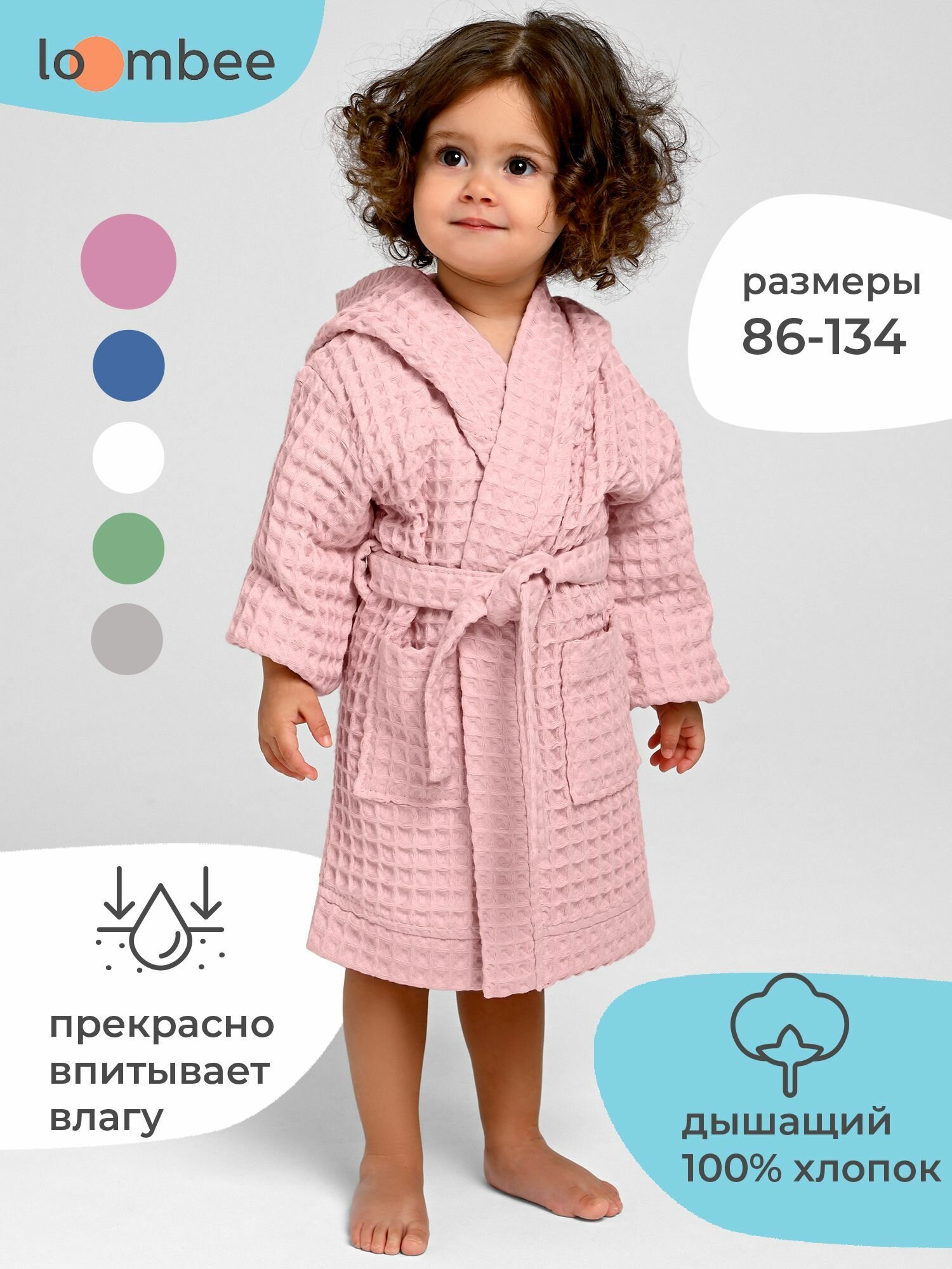 Халат детский с капюшоном...