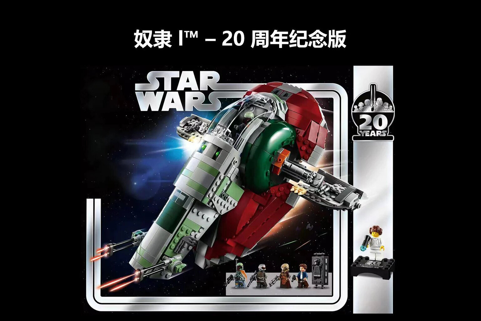 Конструктор Star Wars "Slave I — Раб-1Звездолет Боба Фетта" 10062, 1007 деталей