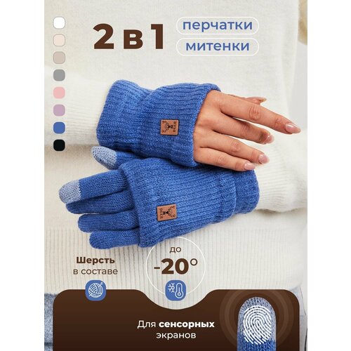 фото Перчатки ezcool зима для женщин, размер универсальный 6-8, темно-голубой