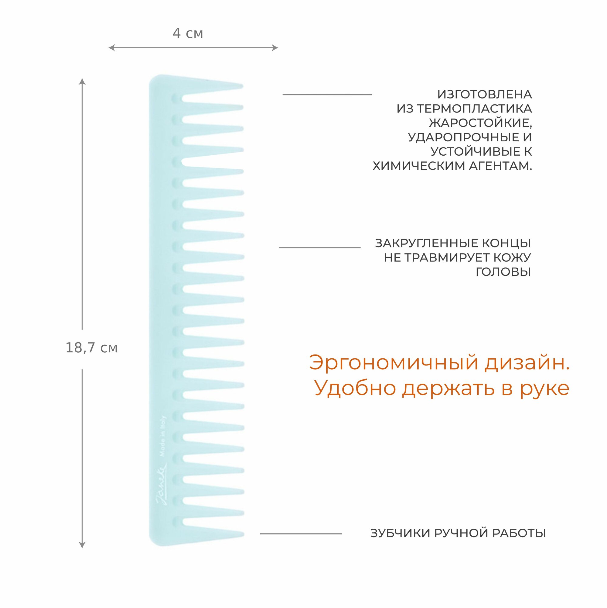 Janeke Щетка для волос Supercomb Fluo голубая — фото 1