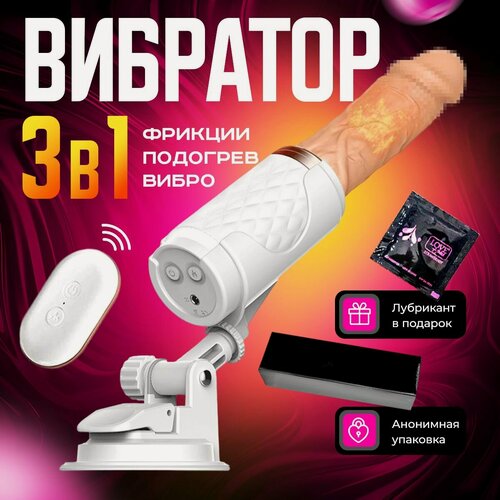 Изображение товара Фаллоимитатор для женщин 21 см. Фаллоимитатор с пультом управления, нагревом и на присоске HASLOVE!