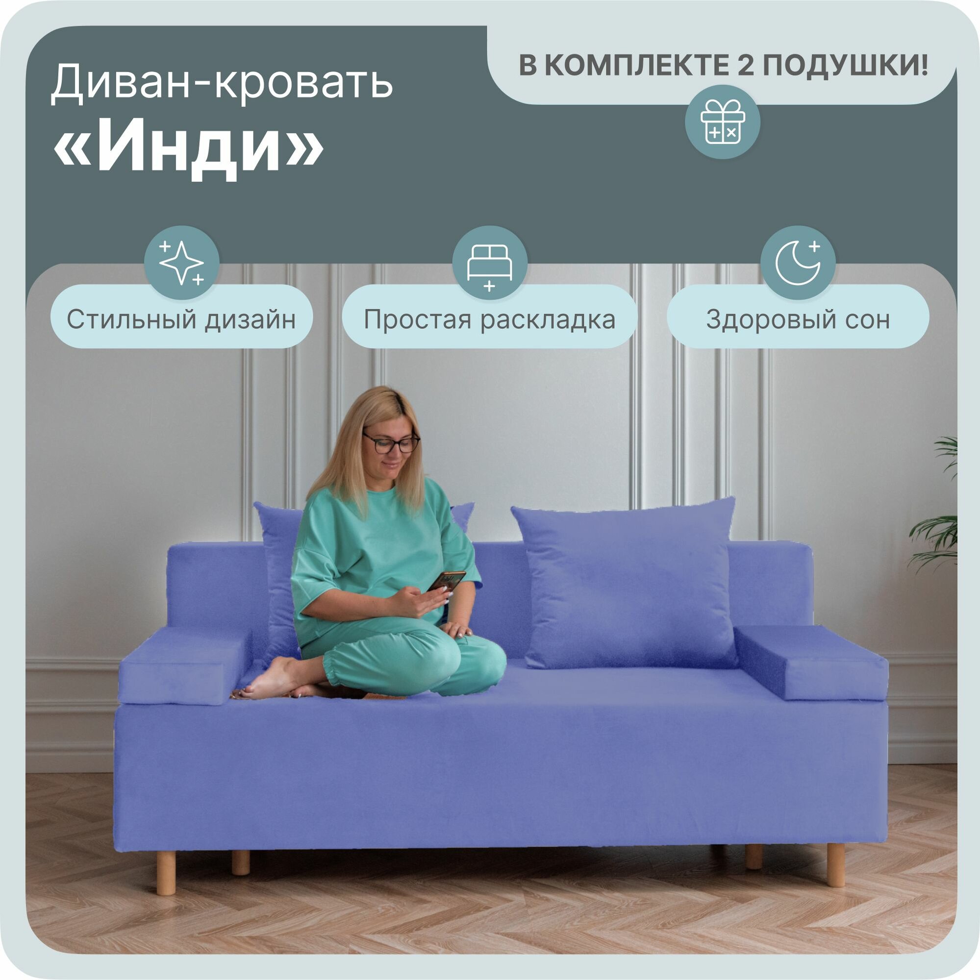Прямой раскладной диван кровать, "Кантри", размеры 190х80х100, ППУ. Велютта люкс 48