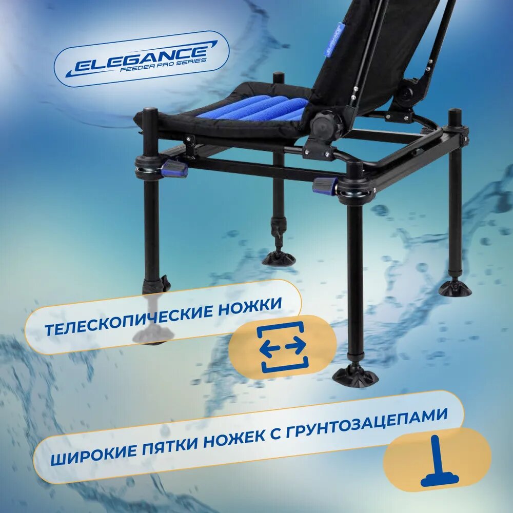 Кресло фидерное ELEGANCE FEEDER PRO вес 7.45кг нагрузка до 150кг — фото 1