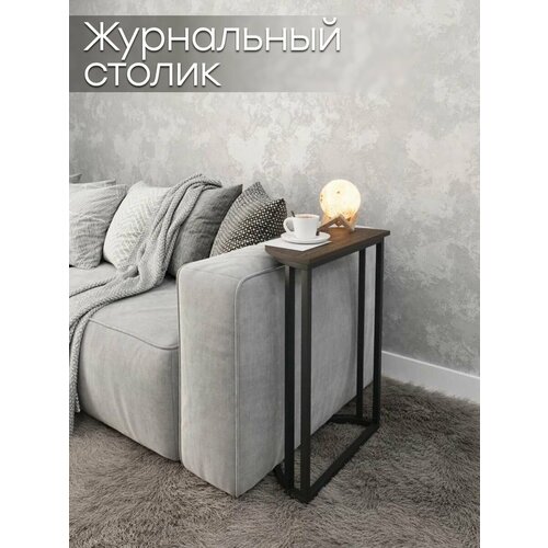 Столик прикроватный полукруглый журнальный в гостиную лофт, кофейный столик