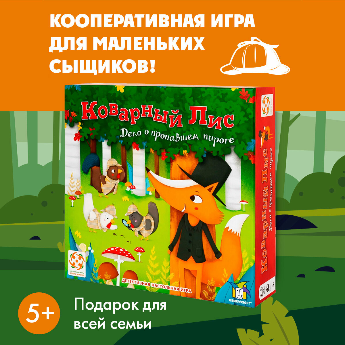 Настольная игра хитрый лис купить — купить по низкой цене на Яндекс Маркете