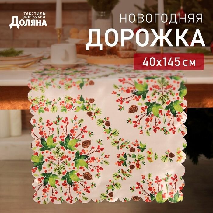 Дорожка ."Хвойный узор" 40х145см, 100% п/э, 140гр/м2 .