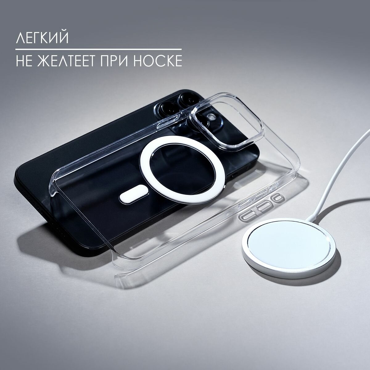 Чехол на iPhone 15 Pro Max MagSafe, прозрачный, противоударный, с защитой камеры и магнитом для беспроводной зарядки — фото 1