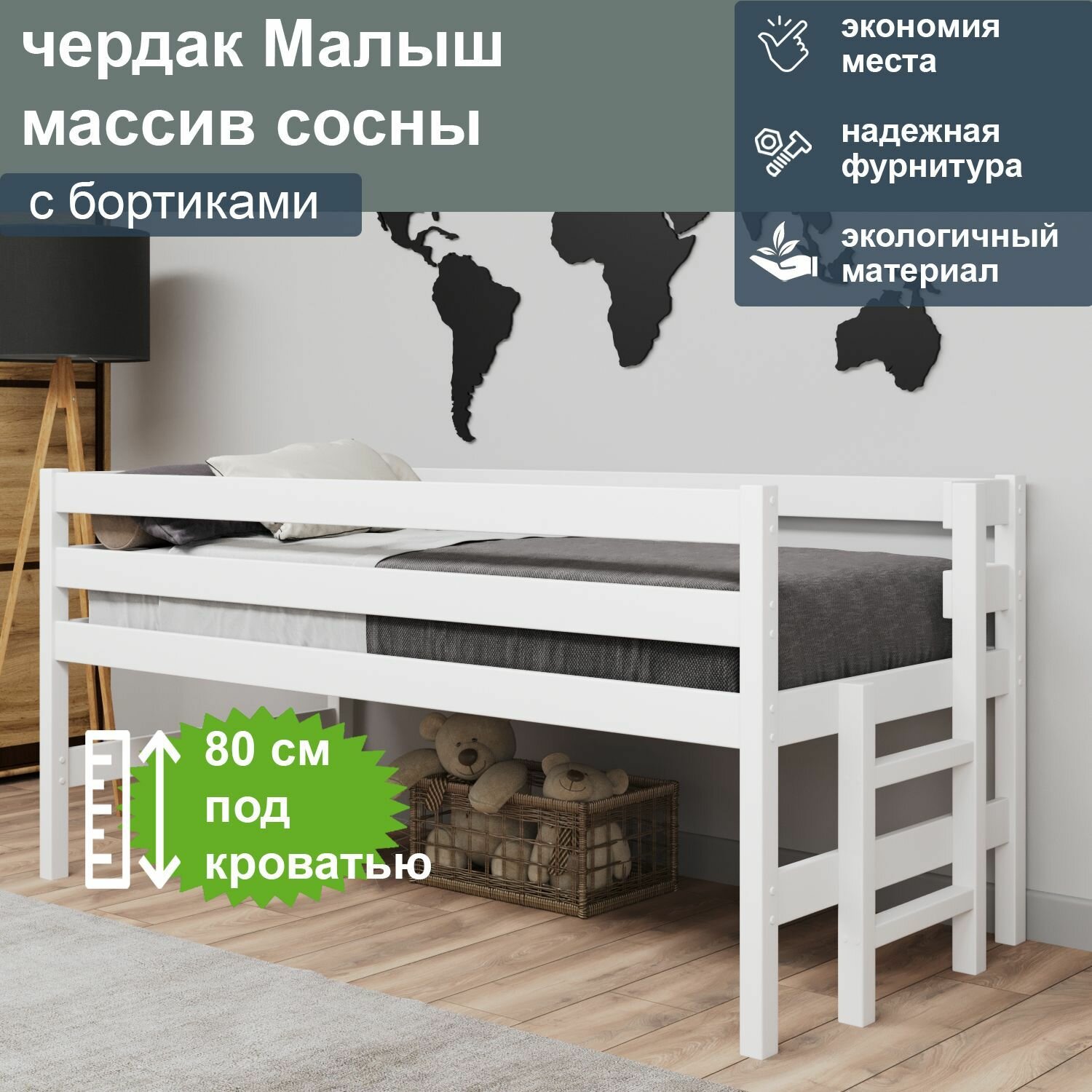 Чердак Малыш с лесенкой в торце