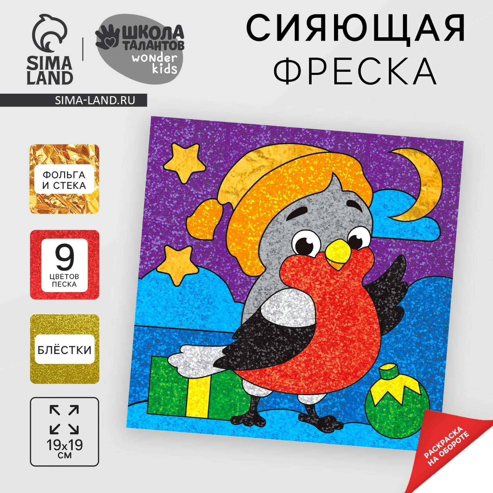 Фреска 