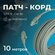 Кабель для подключения интернета LAN коммутационный шнур патч-корд витая пара UT...