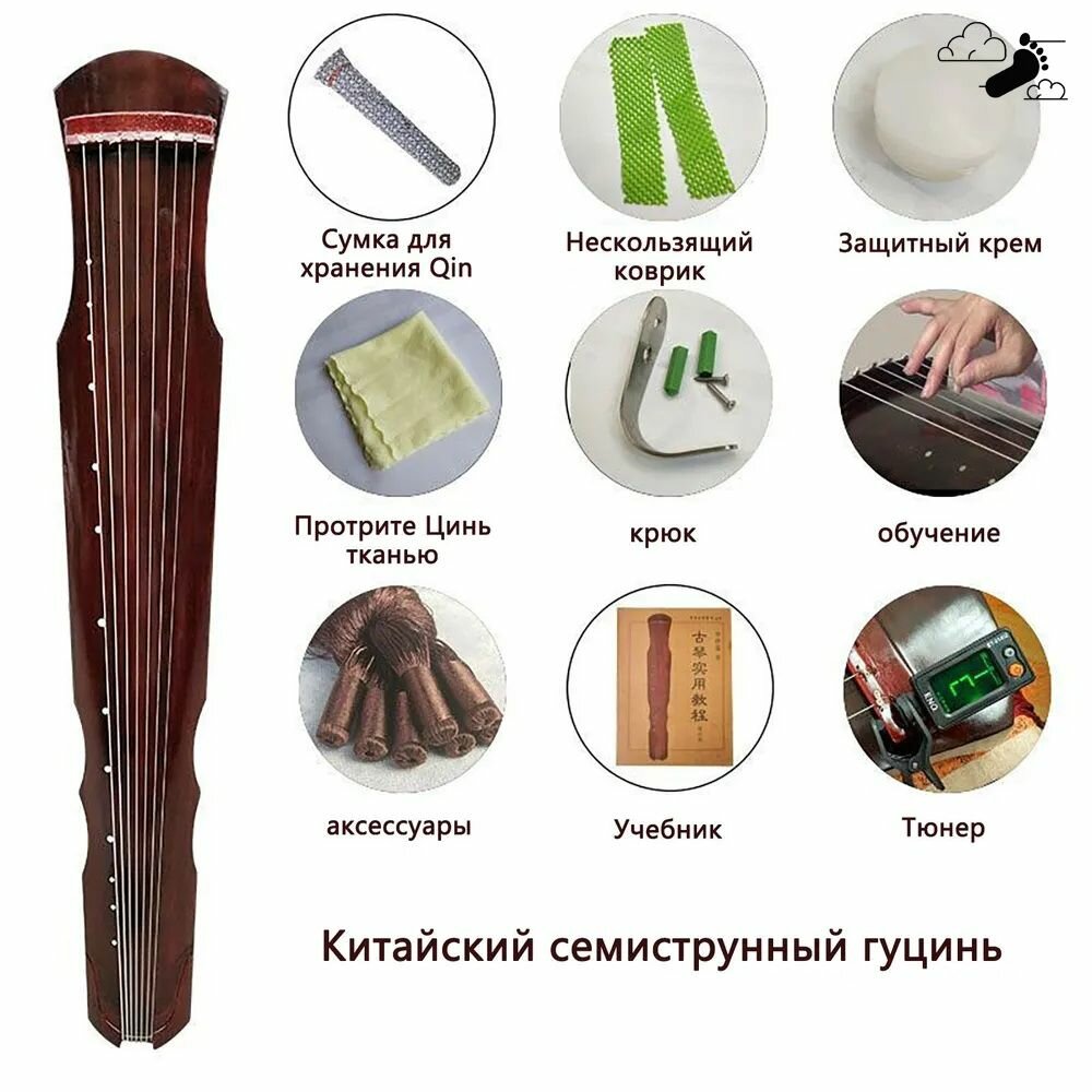 Струнный инструмент