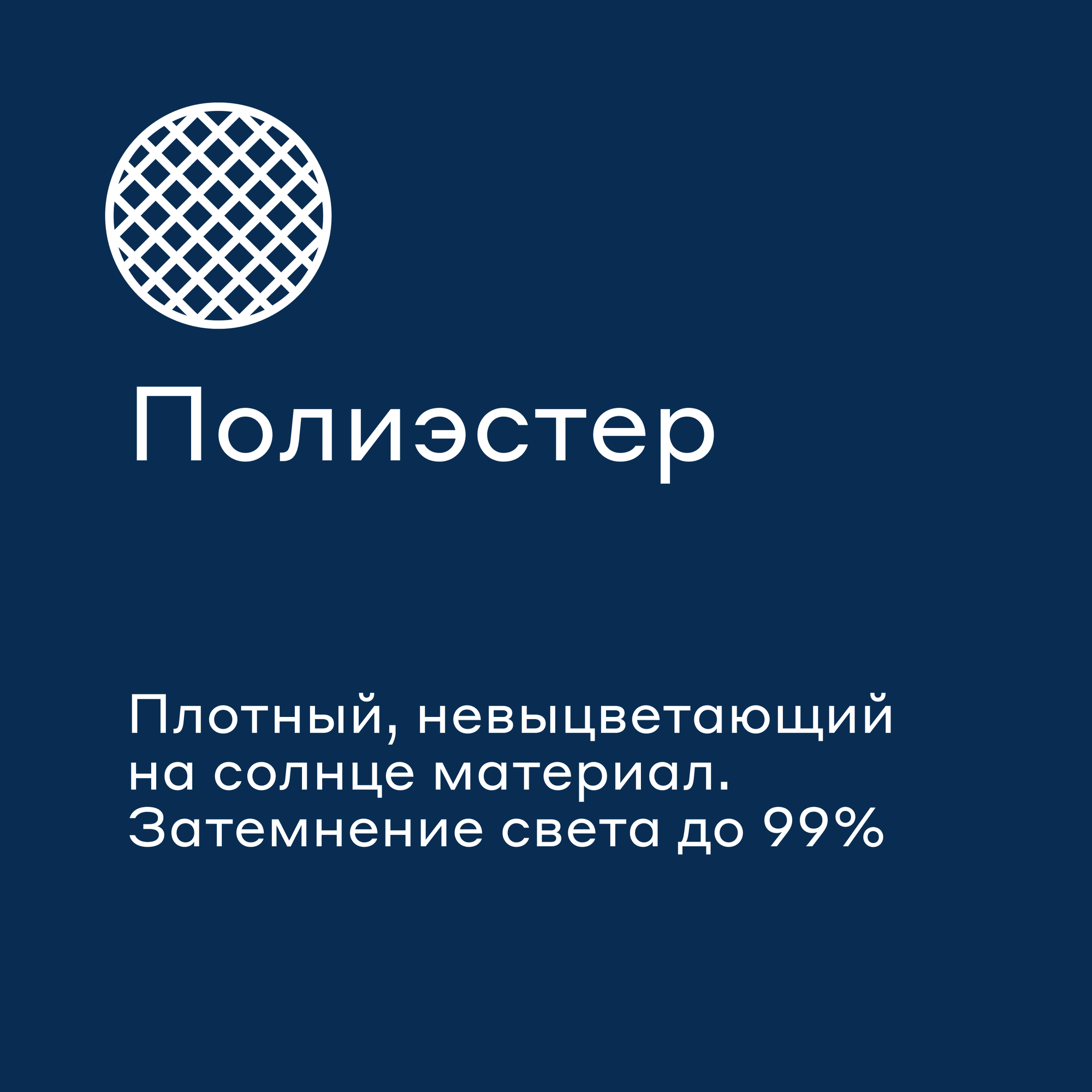 Комплект blackout штор Pragma Vareta 145х300 см, 2 шт, синий — фото 1