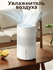 Увлажнитель воздуха Xiaomi Smart Evaporative Humidifier White