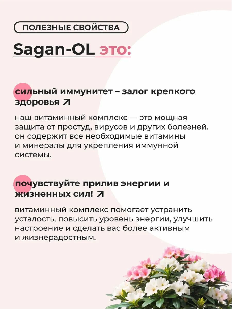 Изображение Противовирусный Саган-ОЛ для повышения иммунитета с фульвовой кислотой от ОРГАНИК ЛОГОС 30 мл