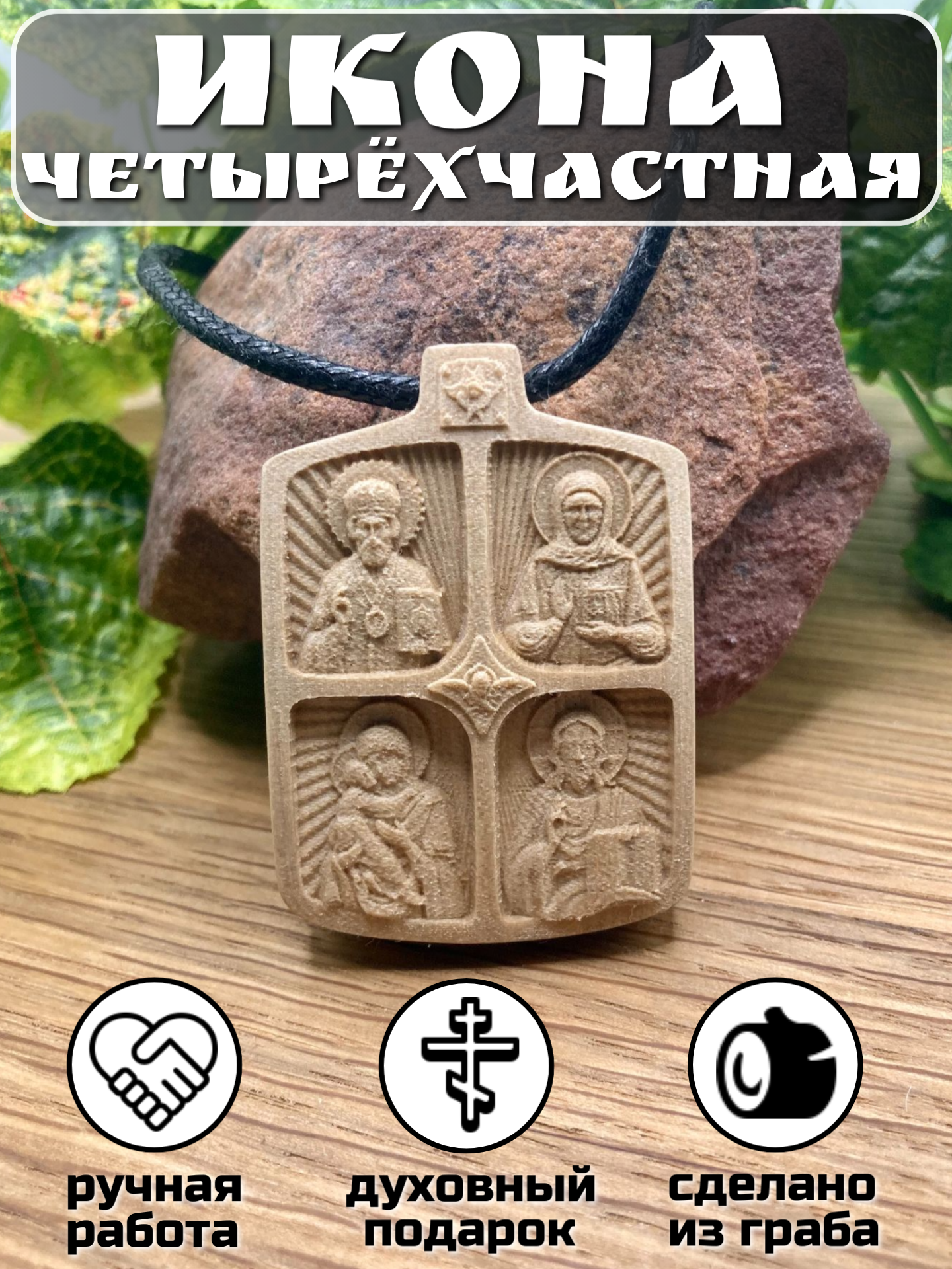 Иконка 