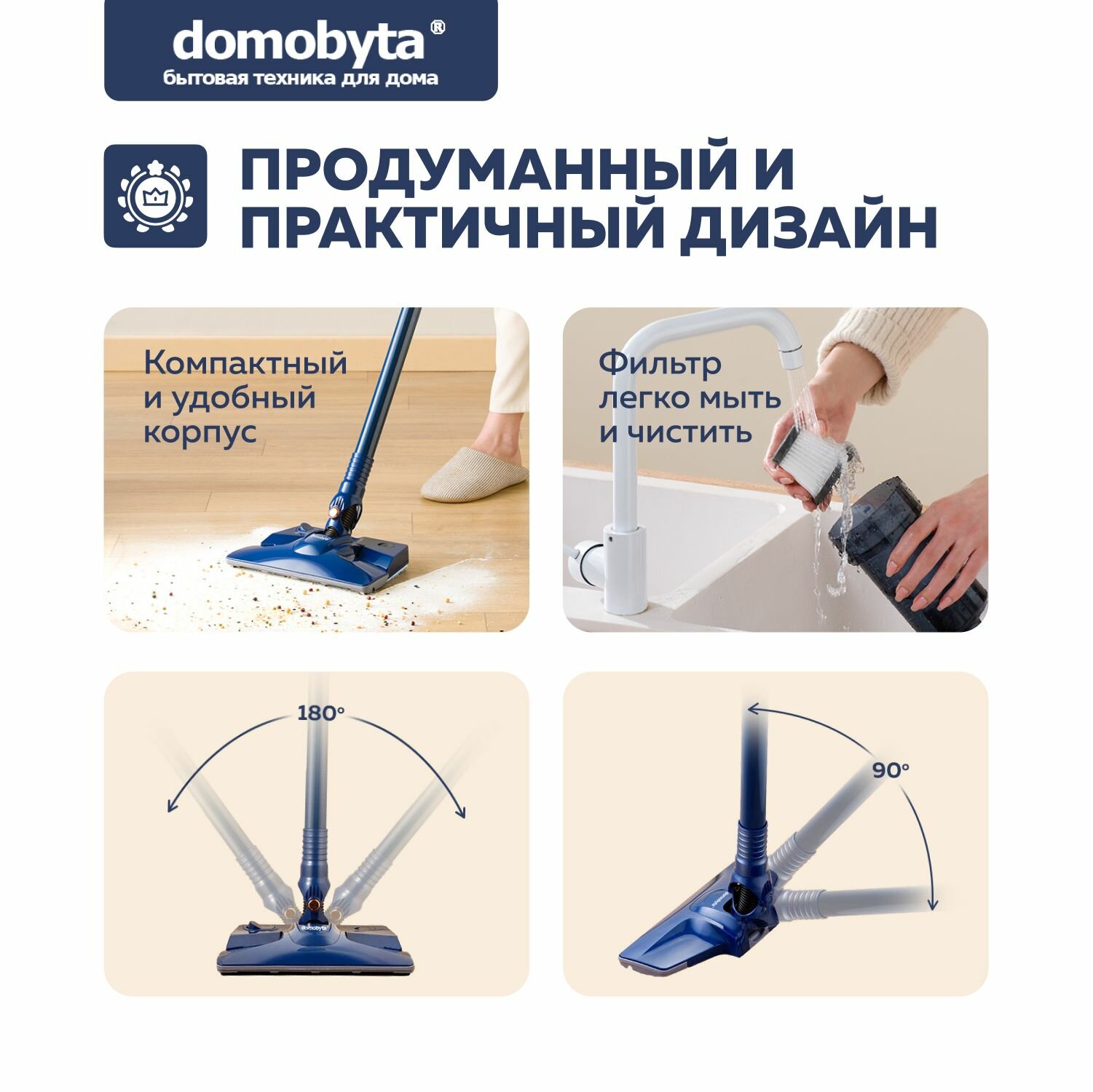 Пылесос для дома вертикальный моющий проводной Domobyta DB-40A, сухая и влажная уборка — фото 1