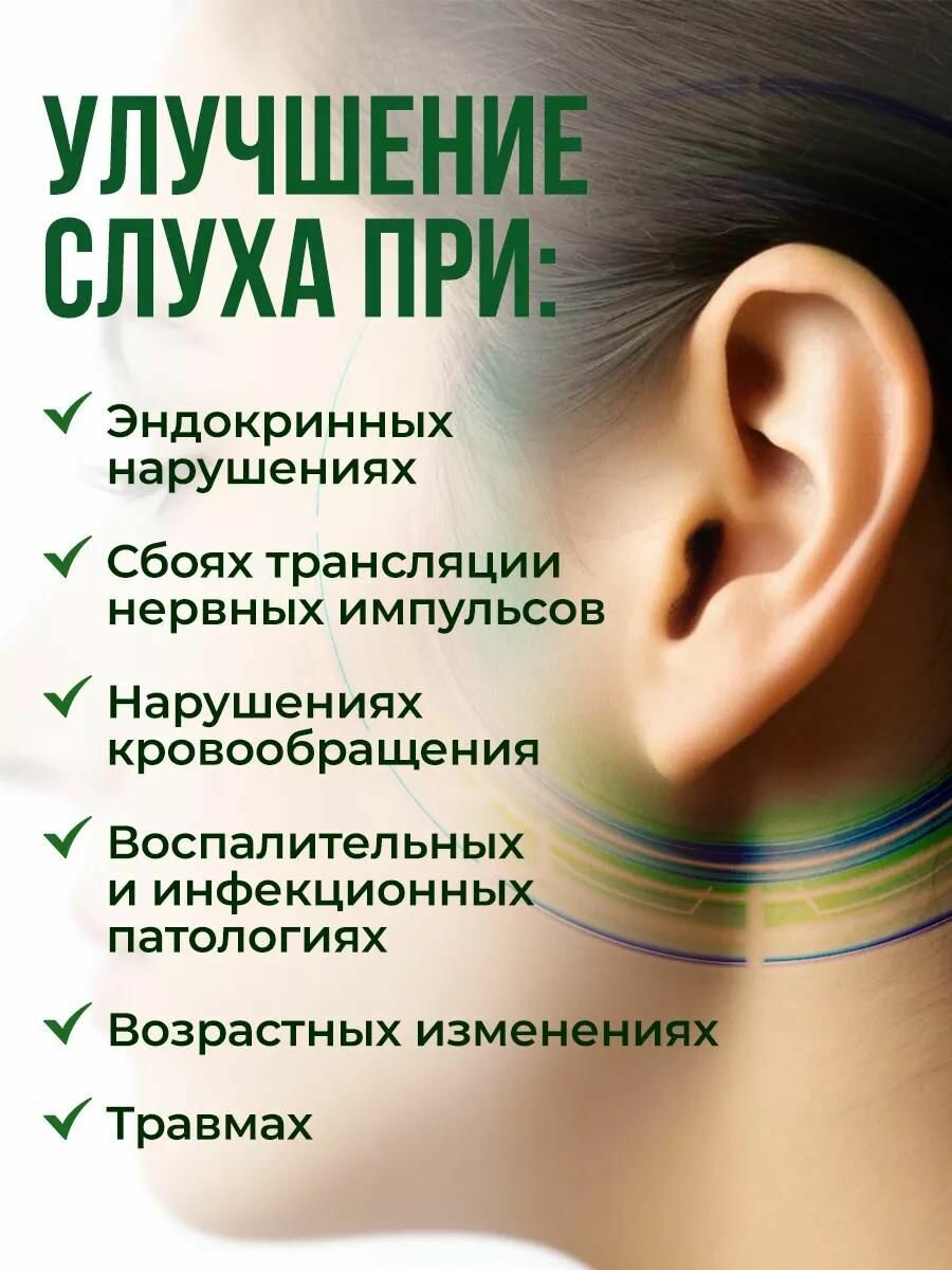 Картинки Капсулы для улучшения слуха, усилитель слуха, Алтея, Уховит, 20 капсул