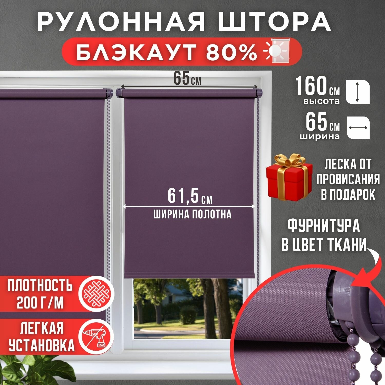 Рулонная штора однотонные Премиум 615см*160см цвет капучино