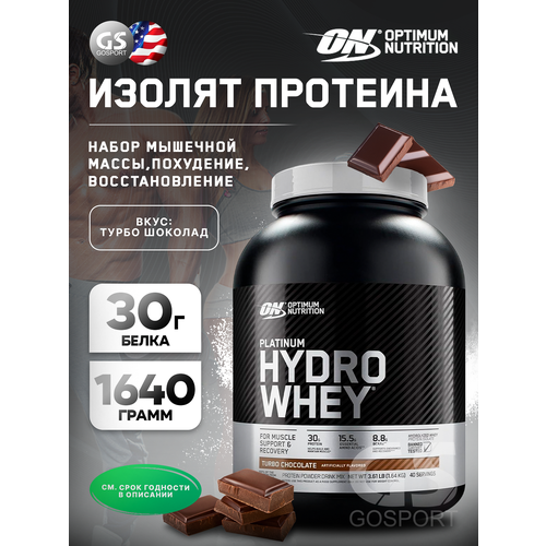 Изолят протеина OPTIMUM NUTRITION Platinum Hydro Whey 1640 г, Турбо шоколад