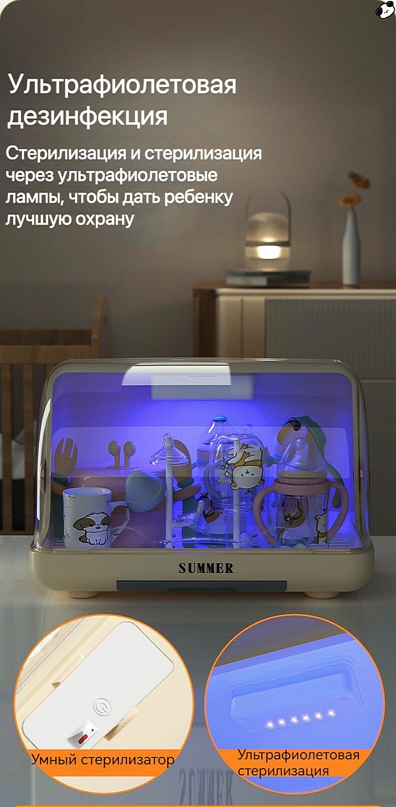 Изображение Сушилка для бутылочек и сосок с крышкой контейнер с поддоном Стерилизационная лампа